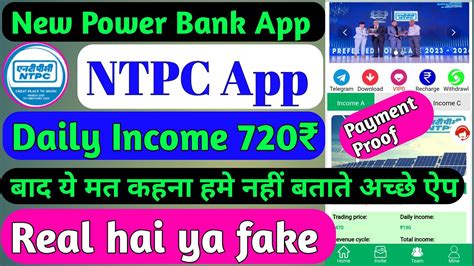 ntpc bill payment